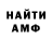 АМФЕТАМИН Розовый stalker /