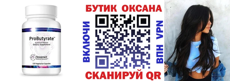 БУТИРАТ 99%  Нахабино 