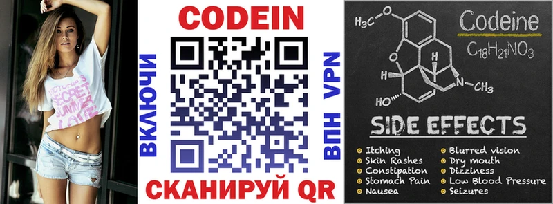 Кодеиновый сироп Lean Purple Drank  Нахабино 